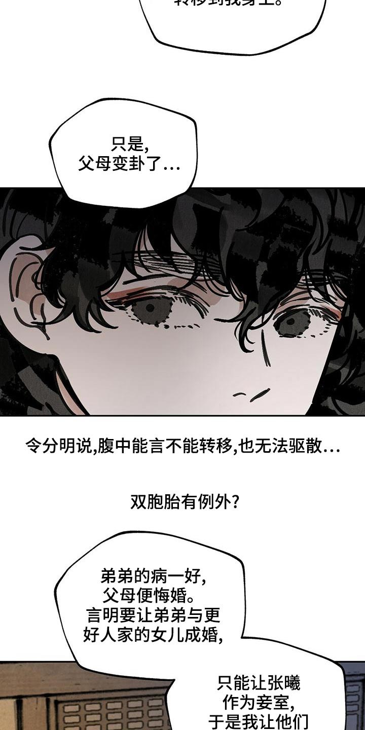 第112章：【第二季】喜悦是什么11