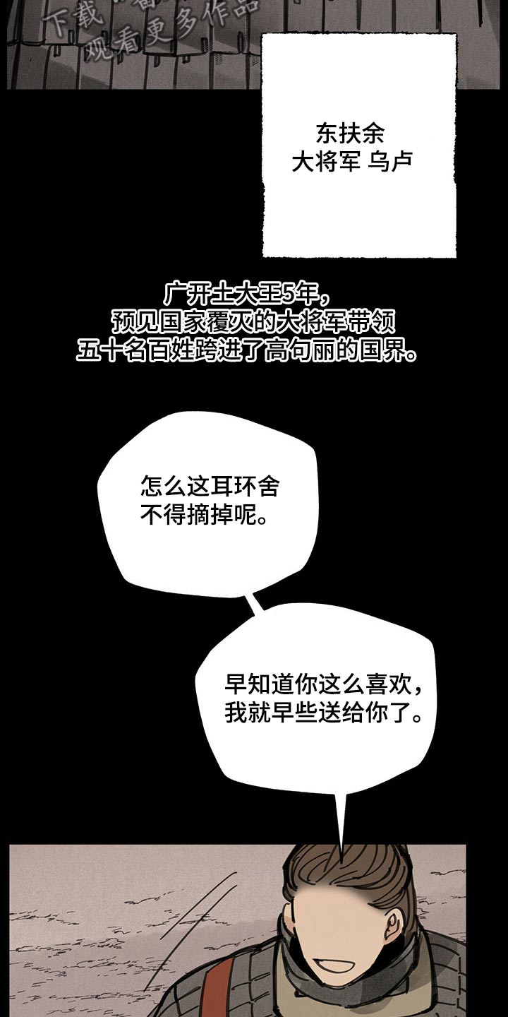 第96章：大将军4