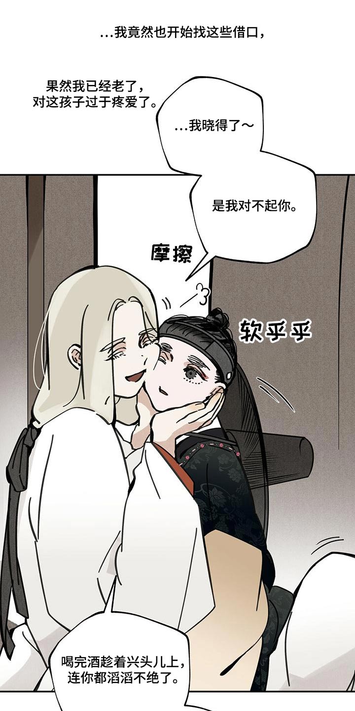 第107章：【第二季】疼爱16