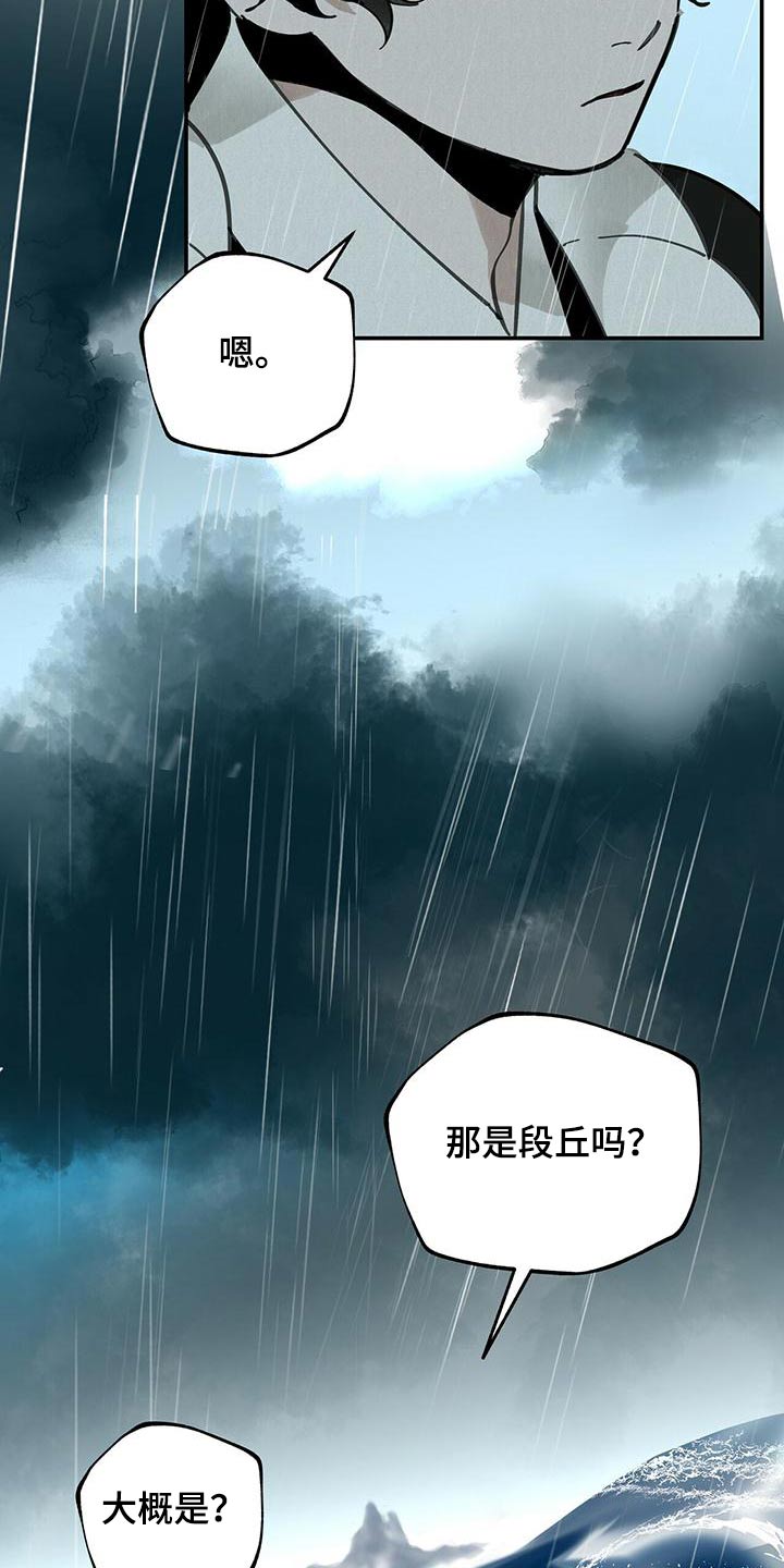 第119章：【第二季】轻盈2