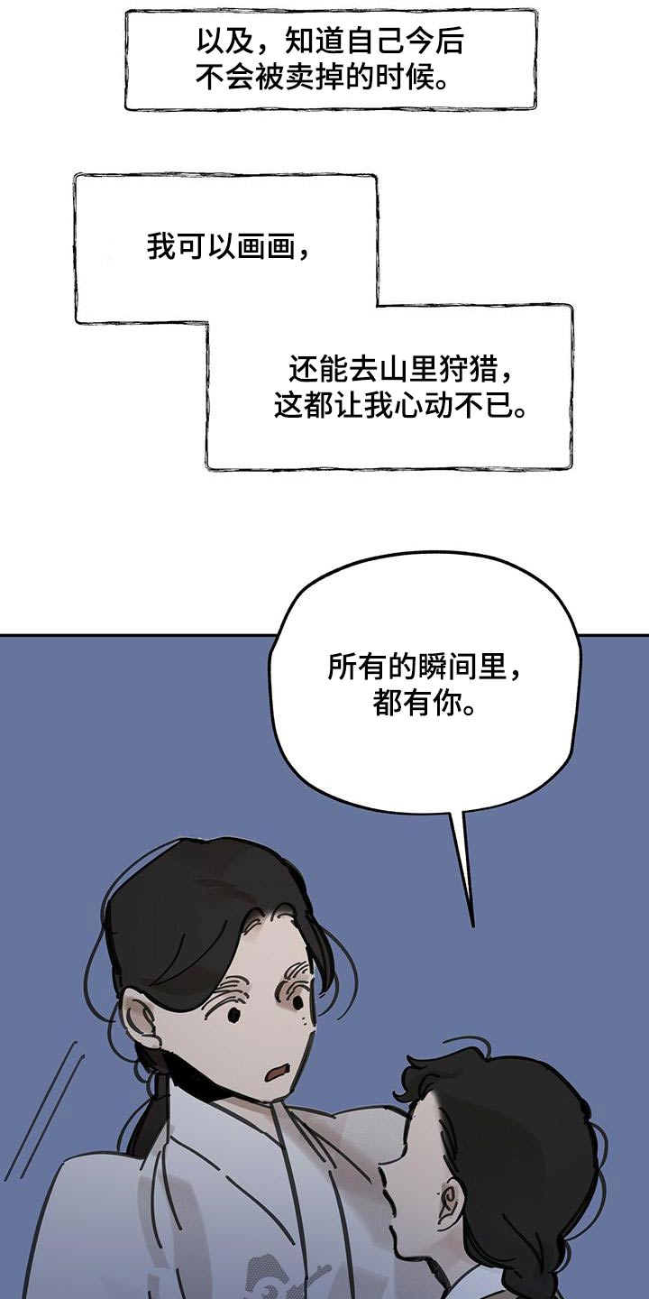 第131章：【第二季】逃跑16