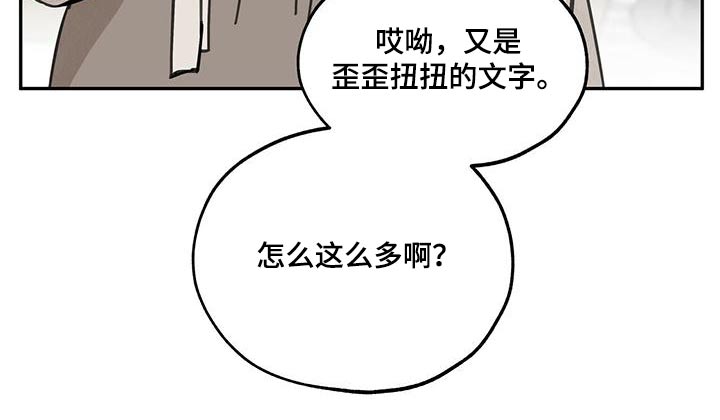 第128章：【第二季】打算10