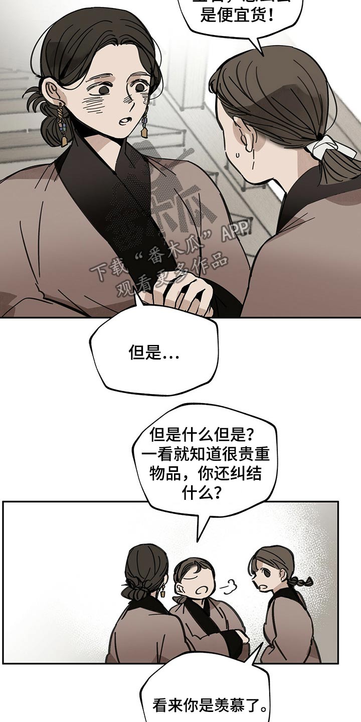第86章：羡慕19