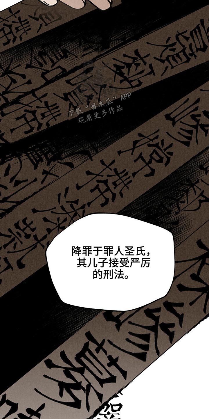 第82章：受罚18