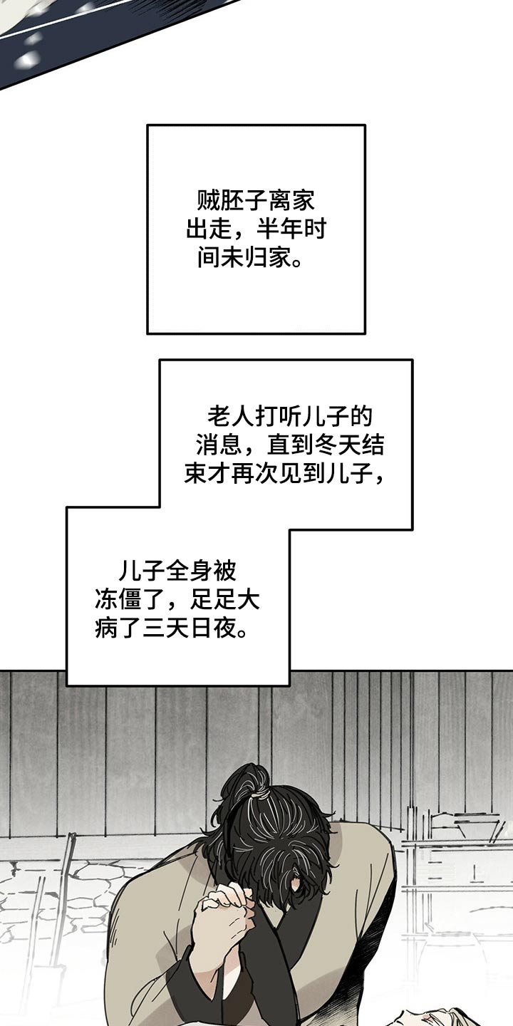 第98章：寒冷22
