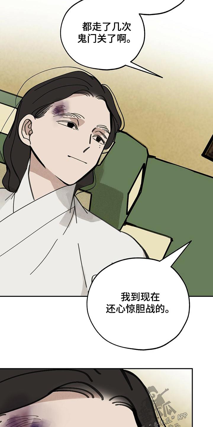 第129章：【第二季】我没事7