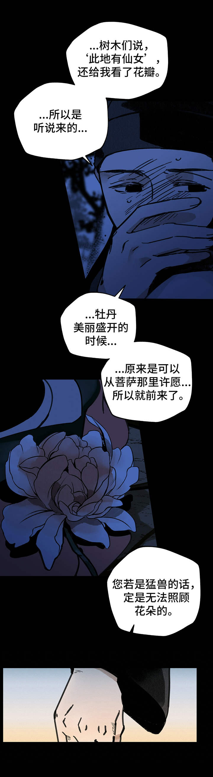 第24章：追随11