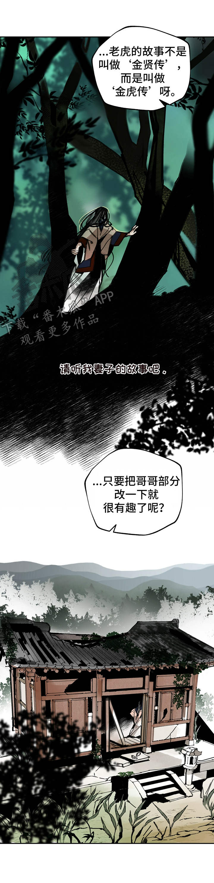 第36章：佛祖画像8