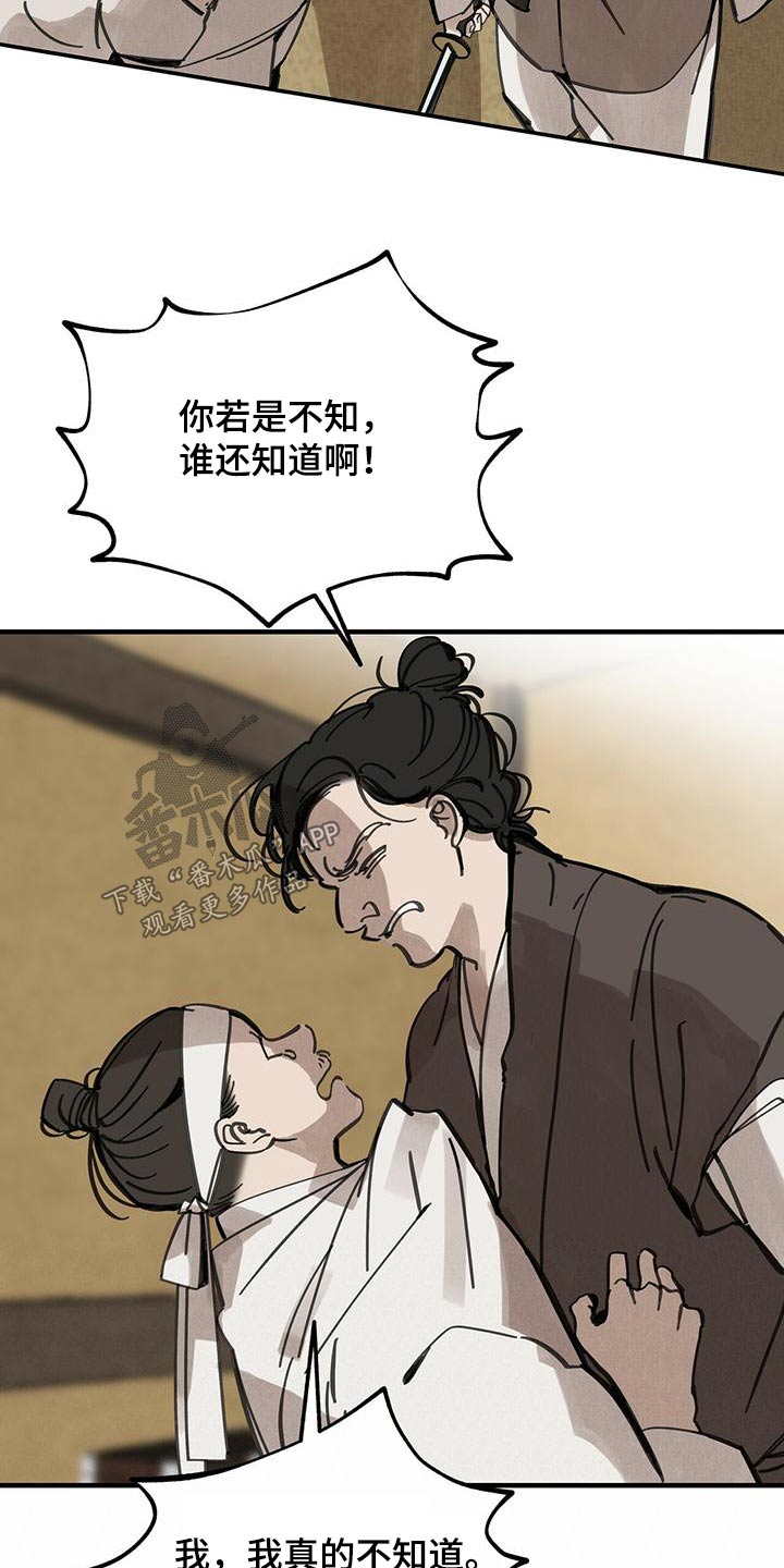 第132章：【第二季】翻船6