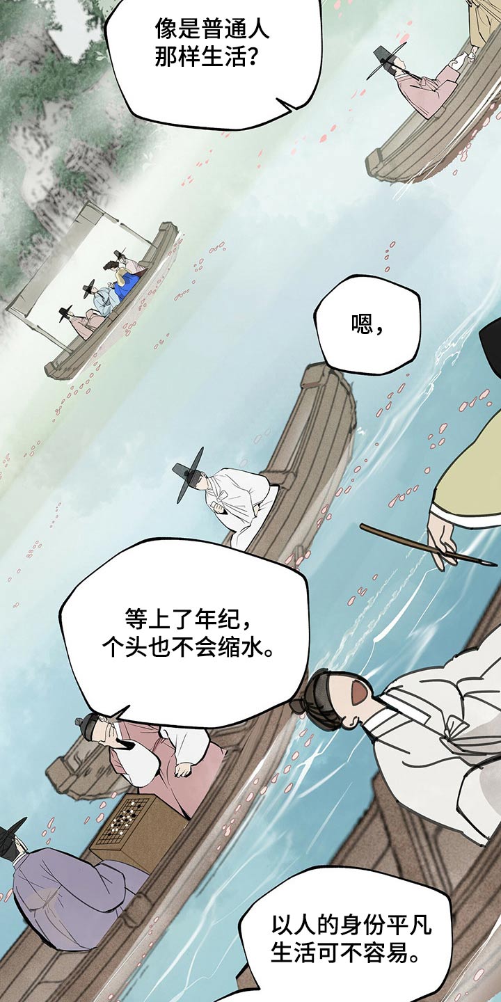 第104章：【第二季】生活21