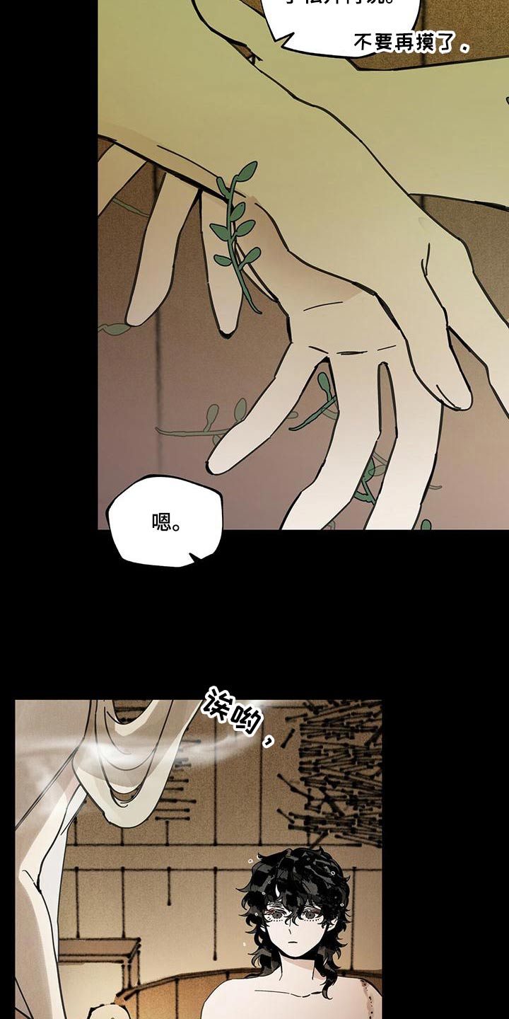 第110章：【第二季】浴室7