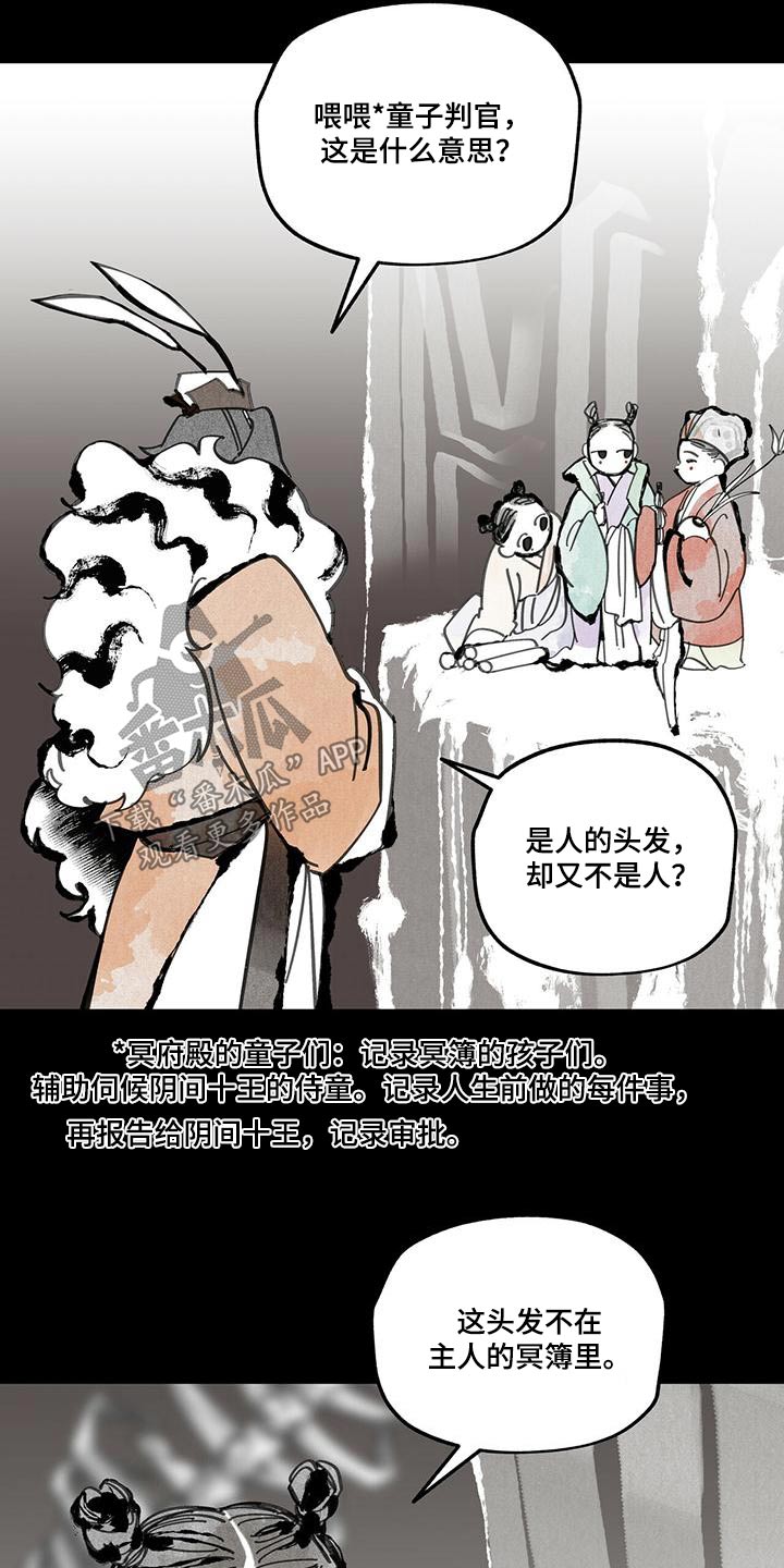 第109章：【第二季】妖魔18