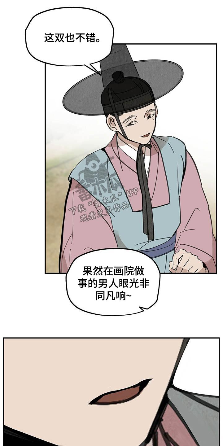 第126章：【第二季】鞋子18