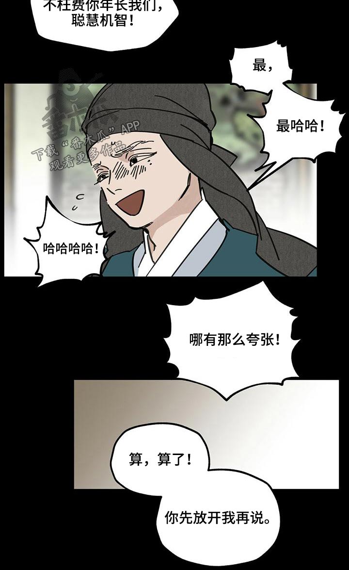 第111章：【第二季】相爱21