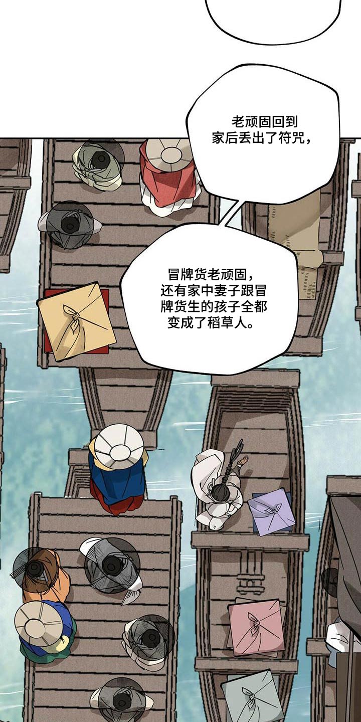 第102章：【第二季】动弹不得16