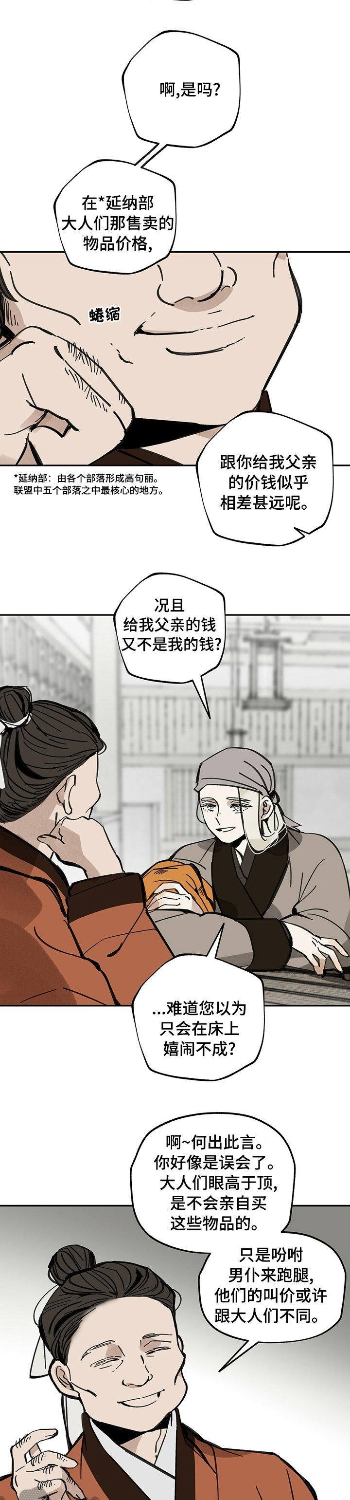 第65章：赶紧回去吧5