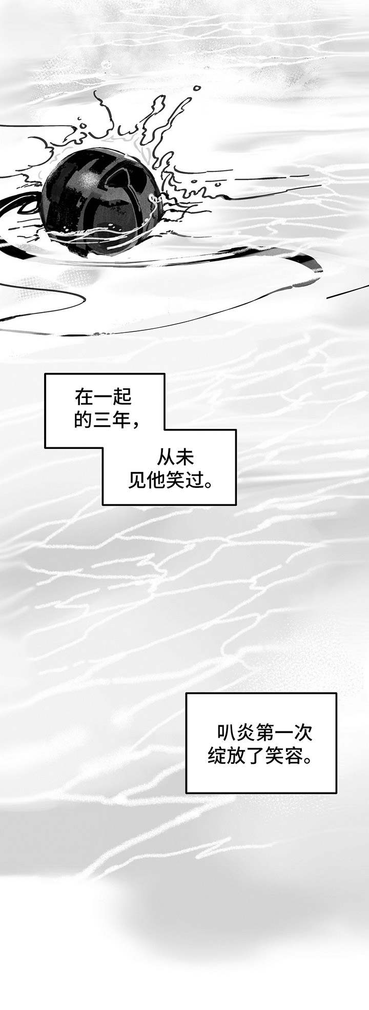 第10章：传闻1