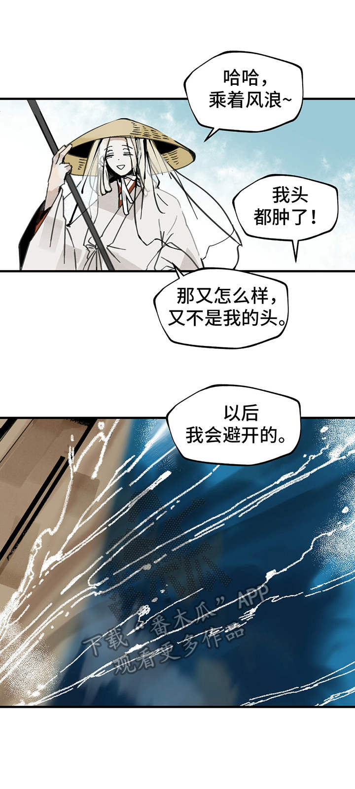 第9章：启程8