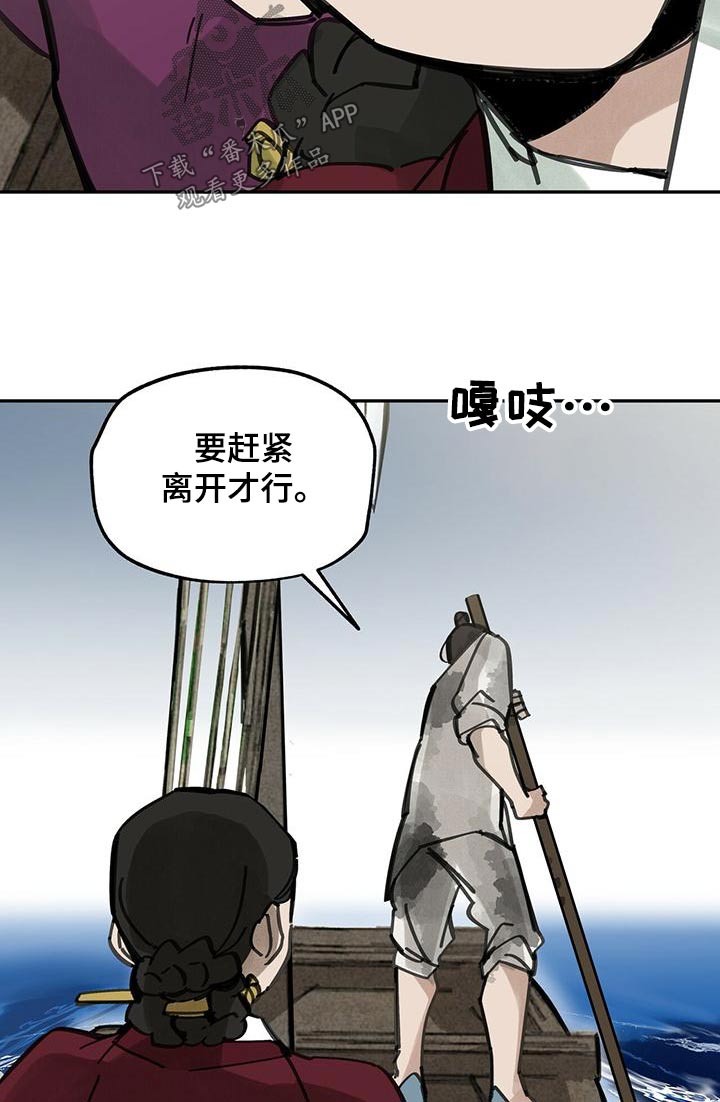 第132章：【第二季】翻船27