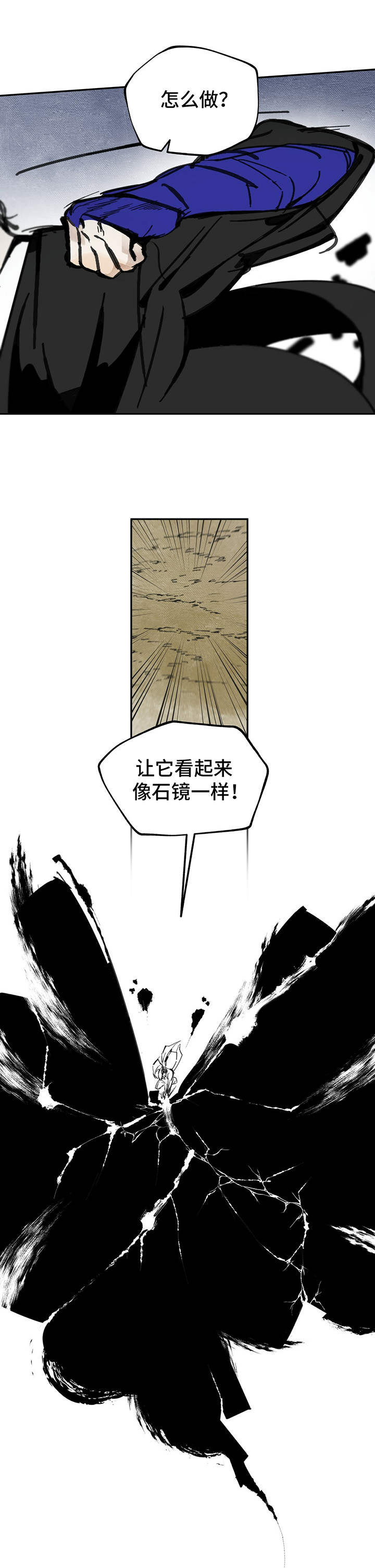 第21章：镇压7