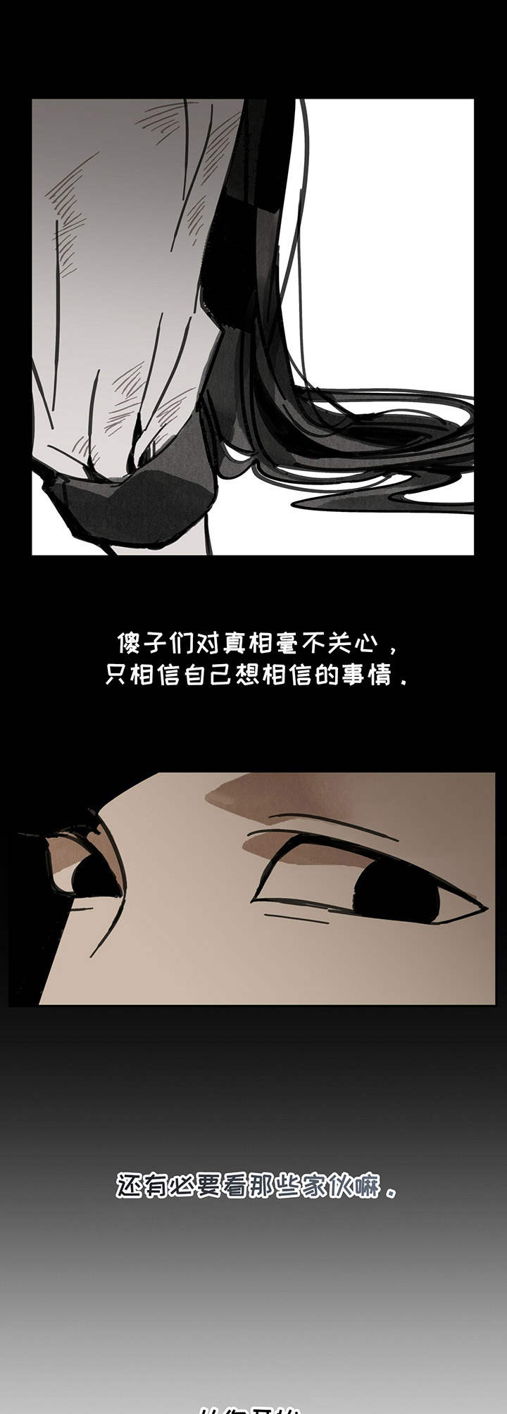 第33章：不移寸步7