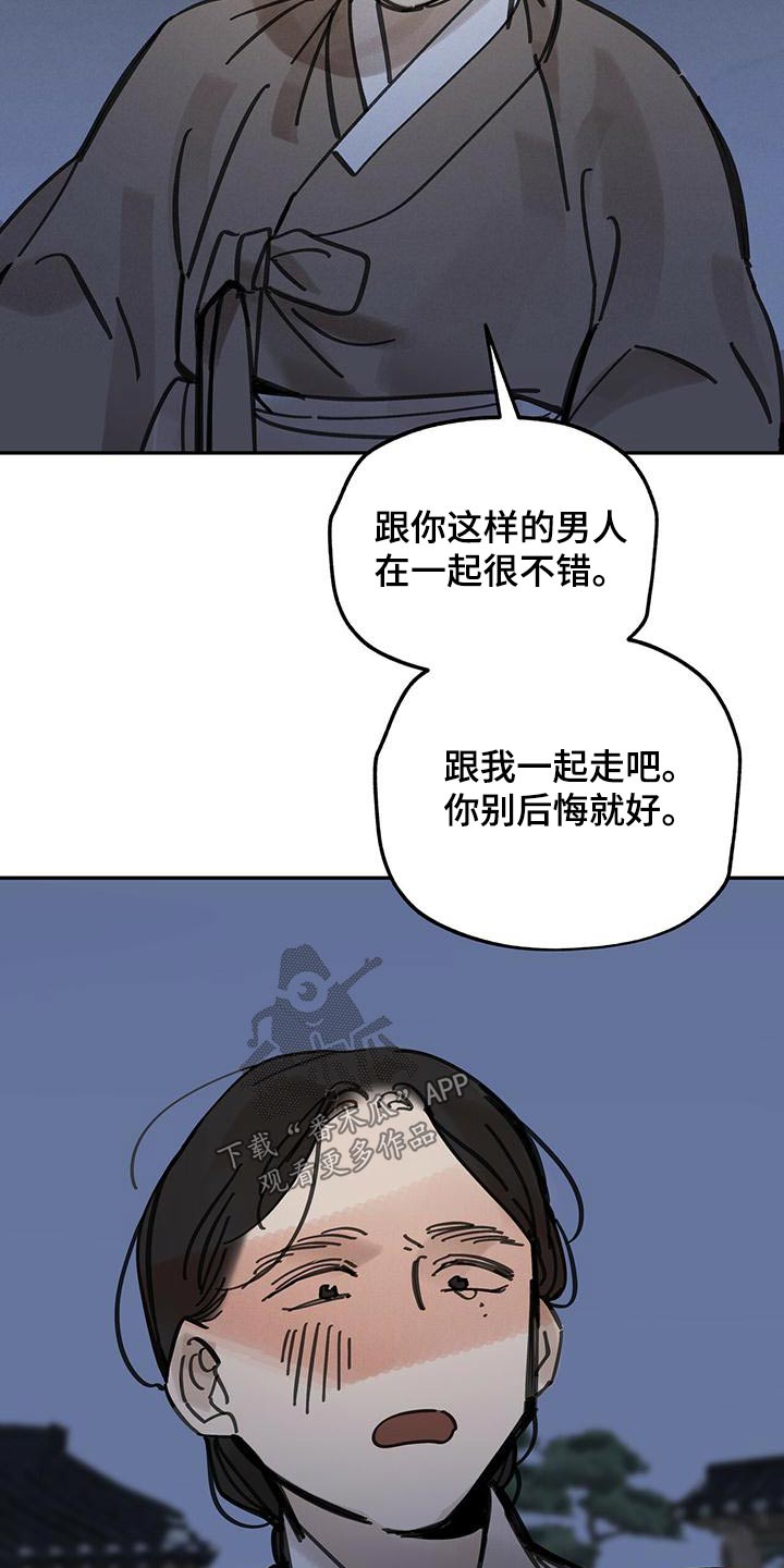 第131章：【第二季】逃跑18