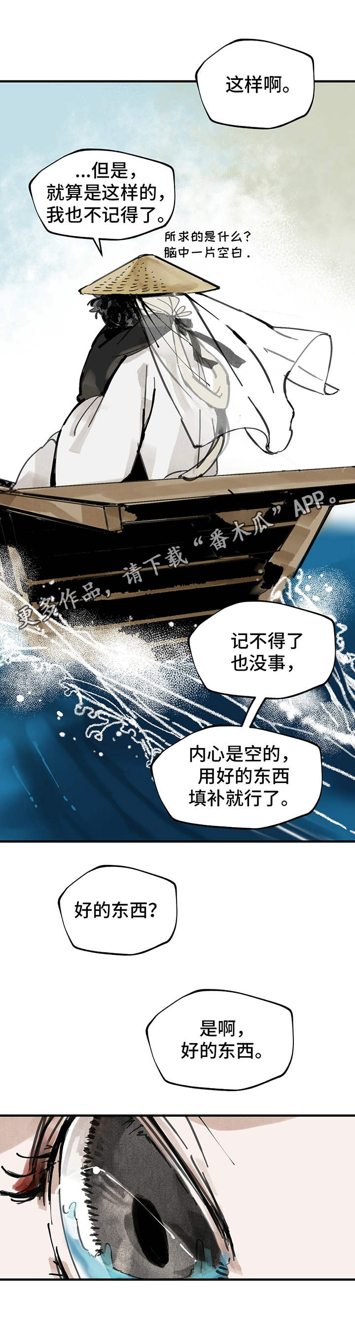 第9章：启程10