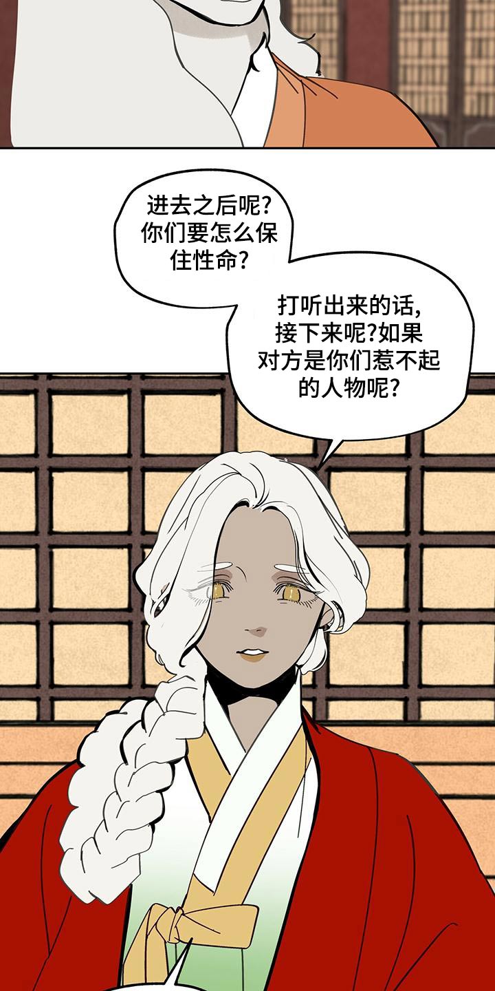 第118章：【第二季】求救11