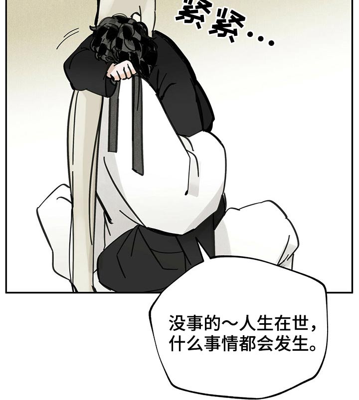 第94章：相拥31