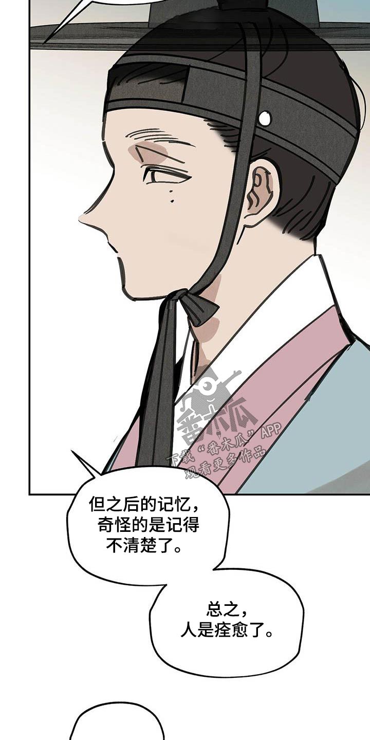 第126章：【第二季】鞋子27