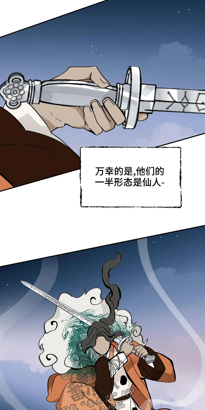 第114章：【第二季】寻找26
