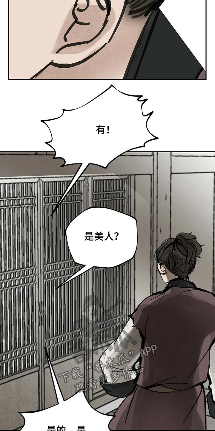 第87章：抓住32