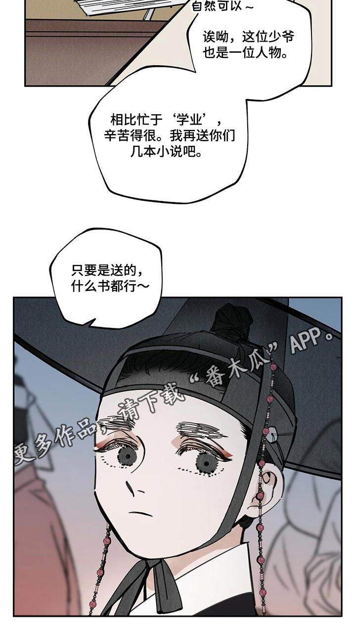 第107章：【第二季】疼爱28
