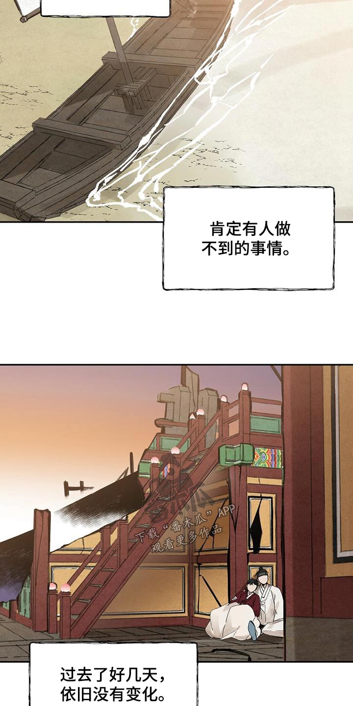 第134章：【第二季】没变化21