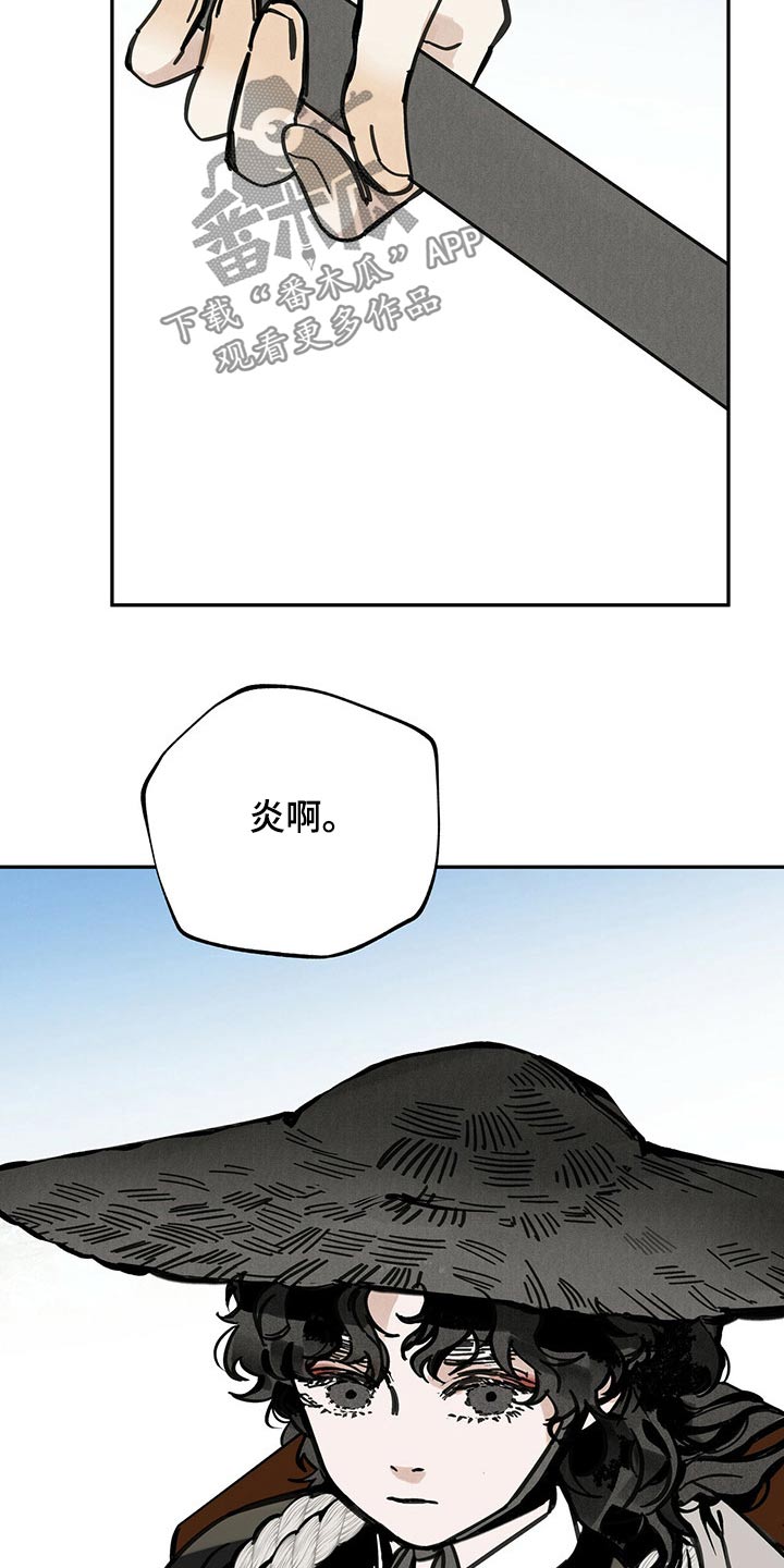 第105章：【第二季】引路6