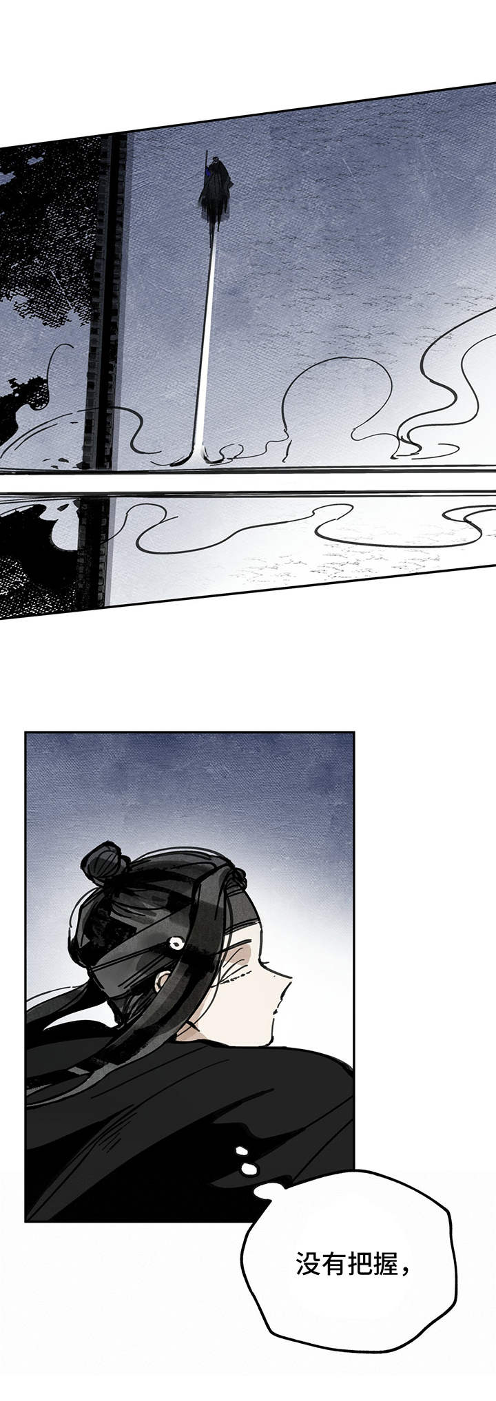 第21章：镇压5