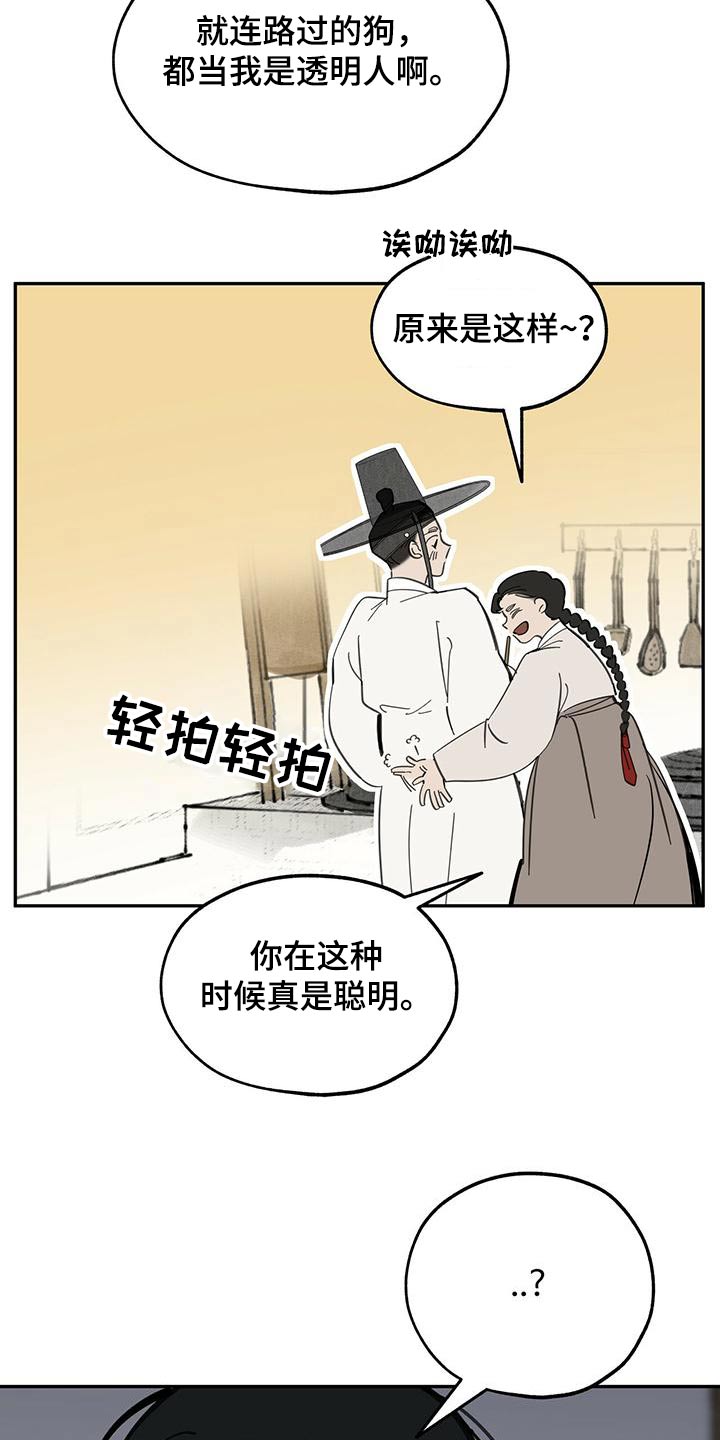 第128章：【第二季】打算16