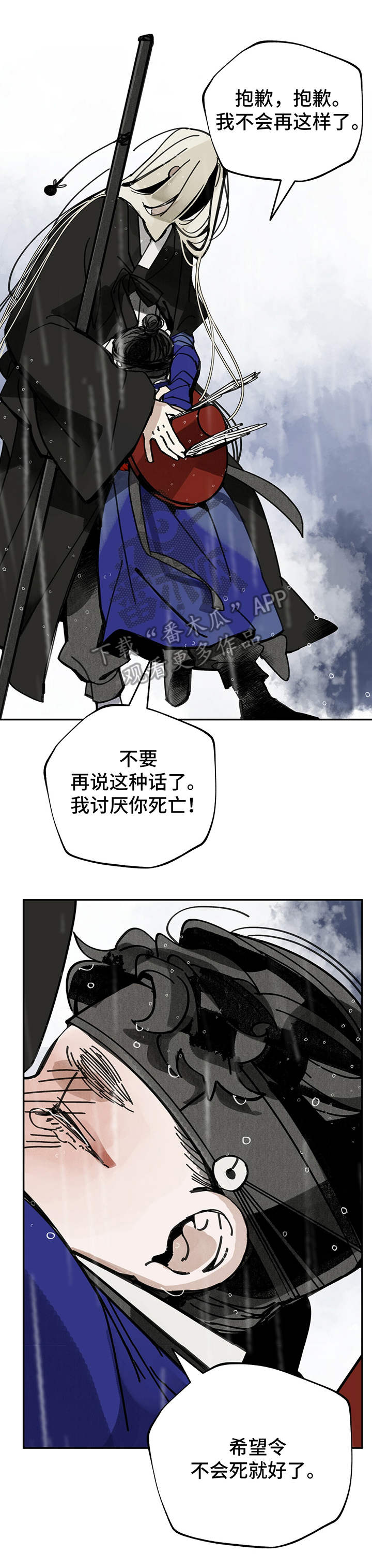 第41章： 悲伤之情8