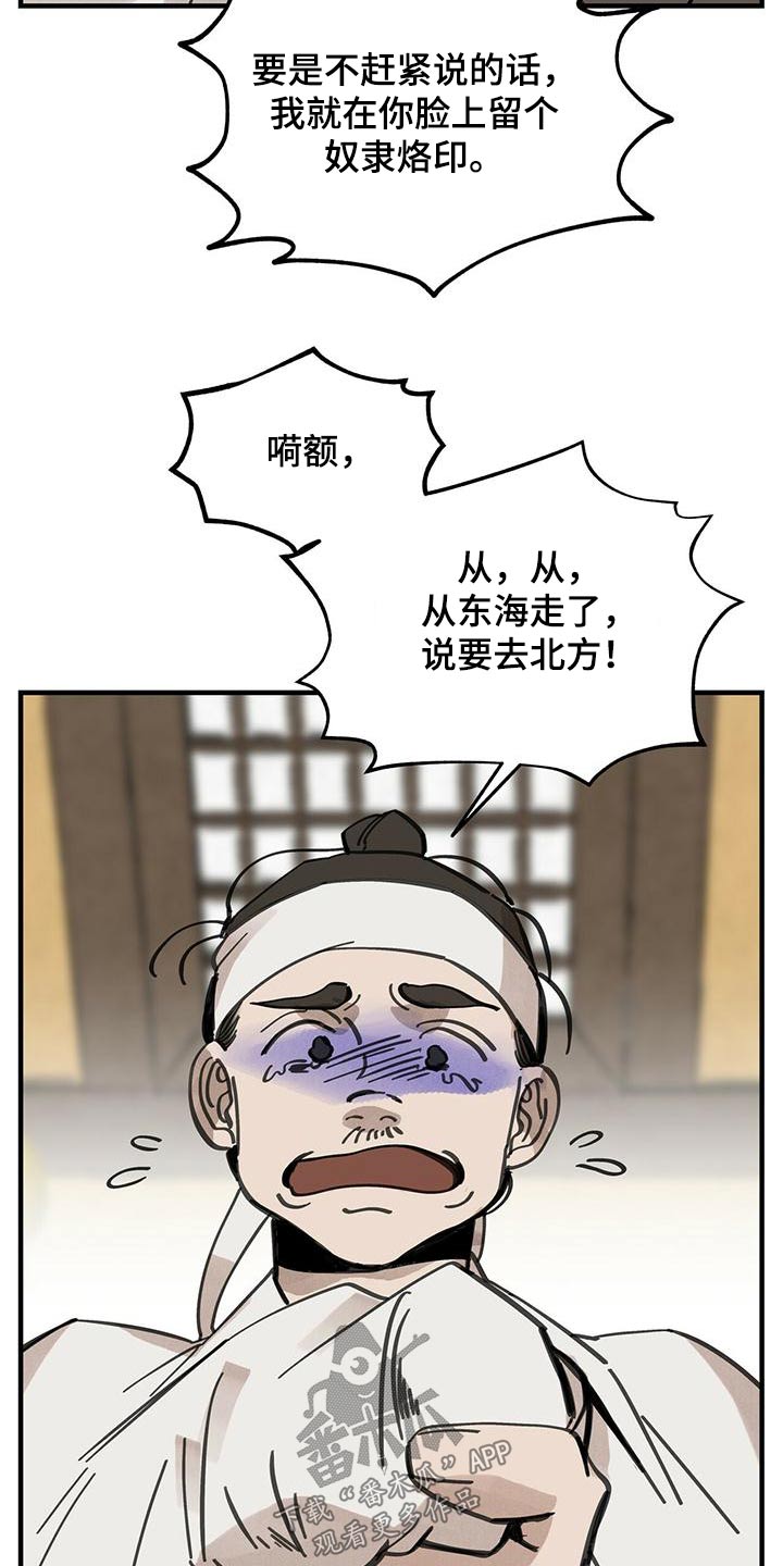 第132章：【第二季】翻船8