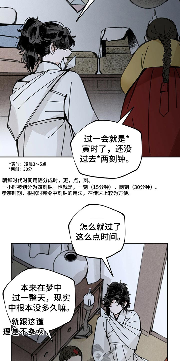 第91章：传达6