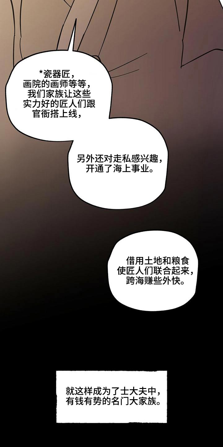 第111章：【第二季】相爱7