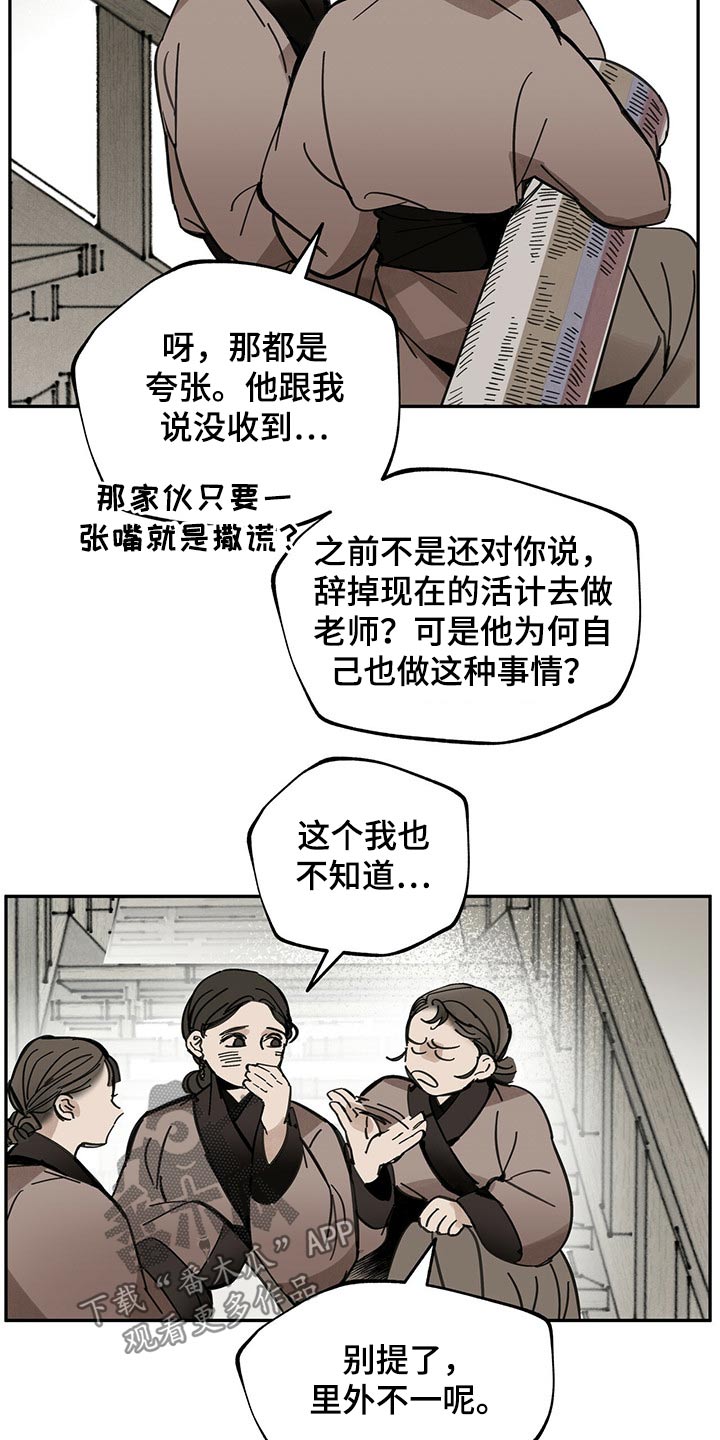 第86章：羡慕22