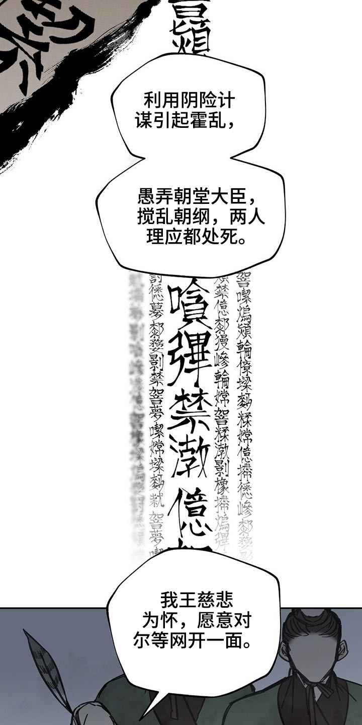 第82章：受罚19