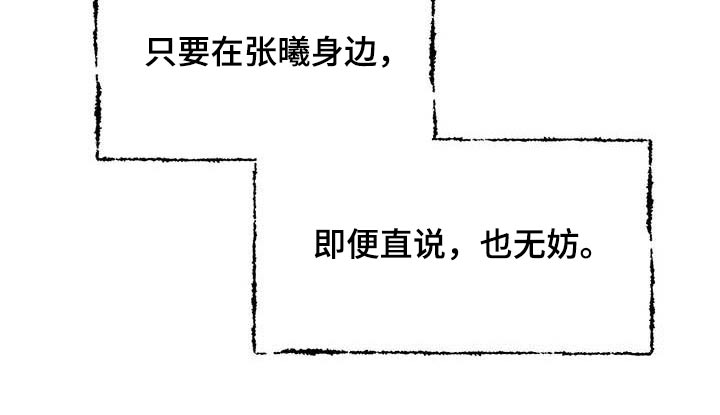 第125章：【第二季】直说22