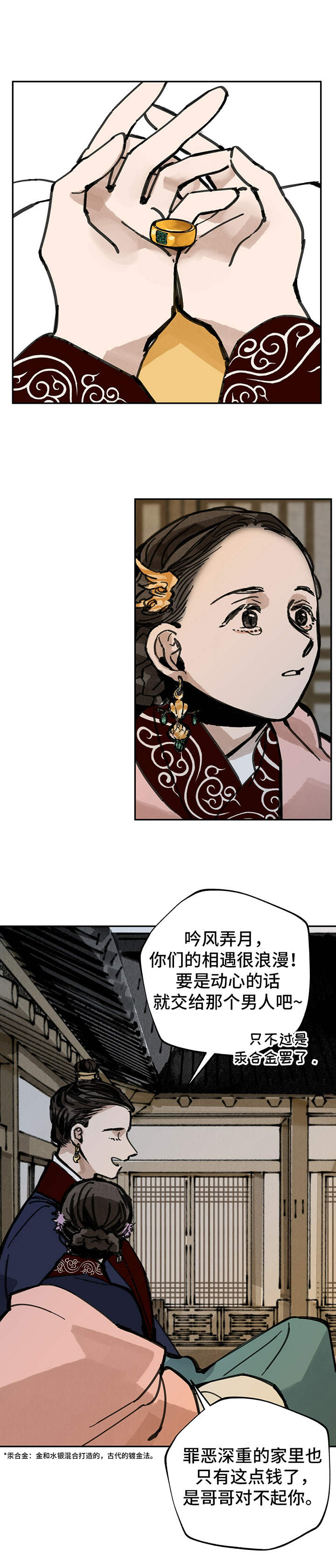 第26章：哥哥们9