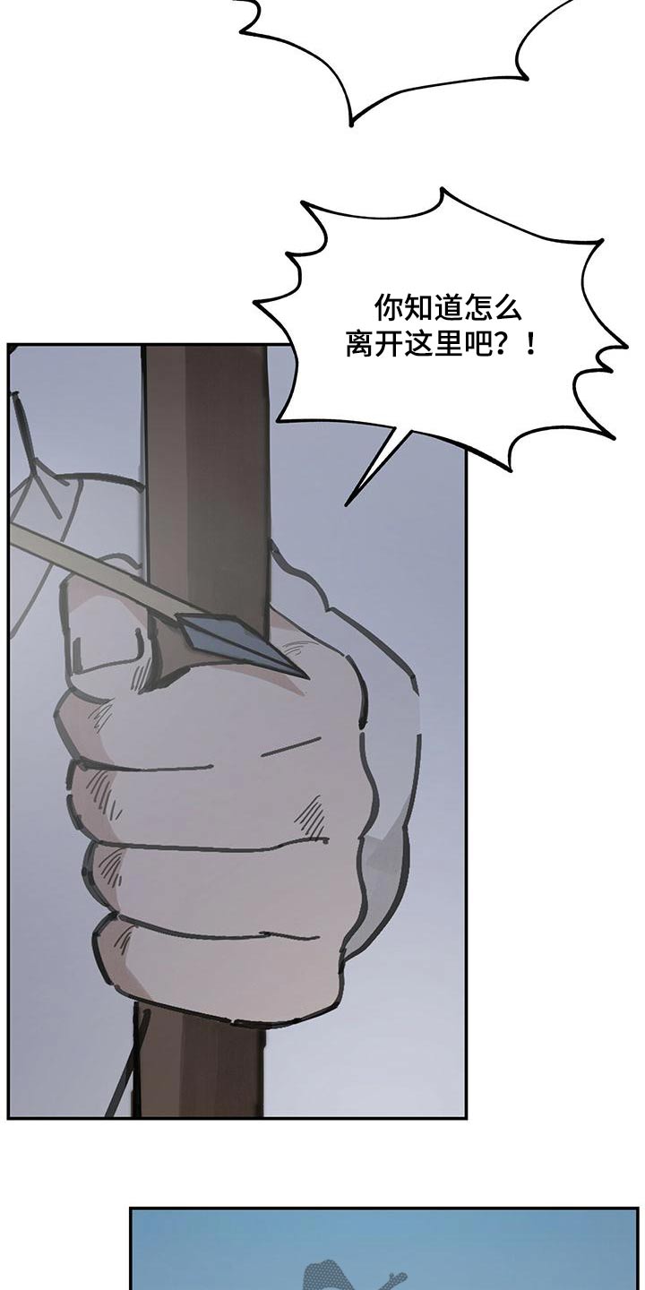 第122章：【第二季】你们站住10