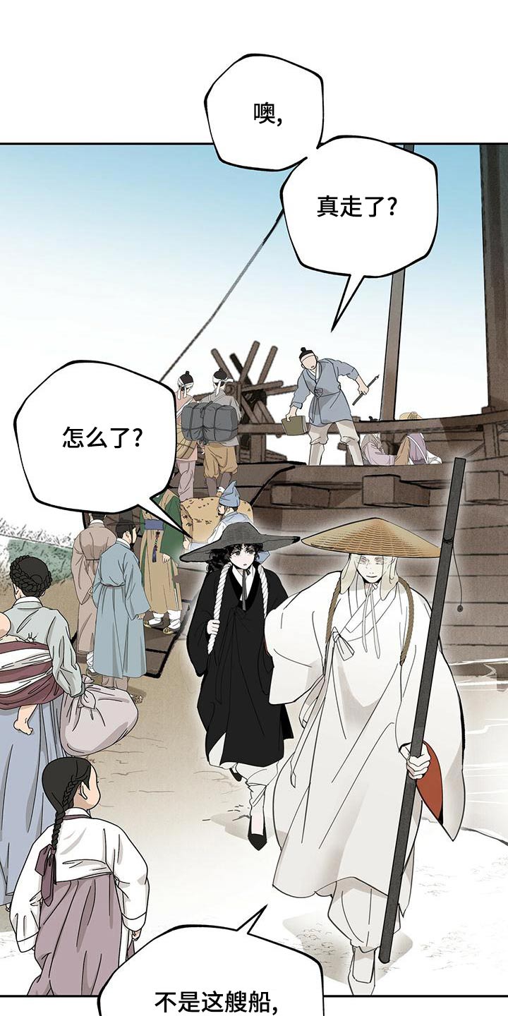 第115章：【第二季】不该上船21