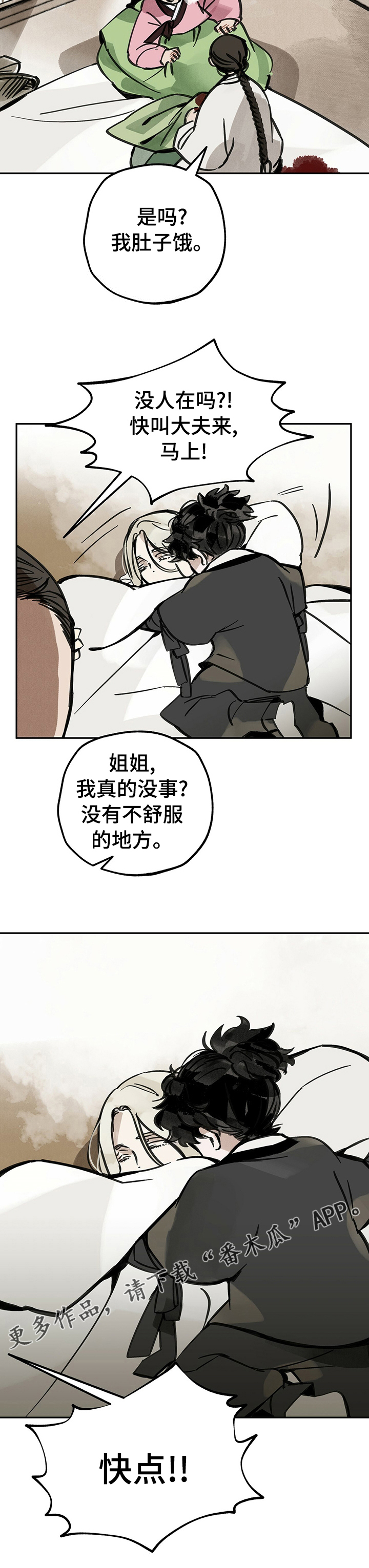 第54章：没有呼吸11