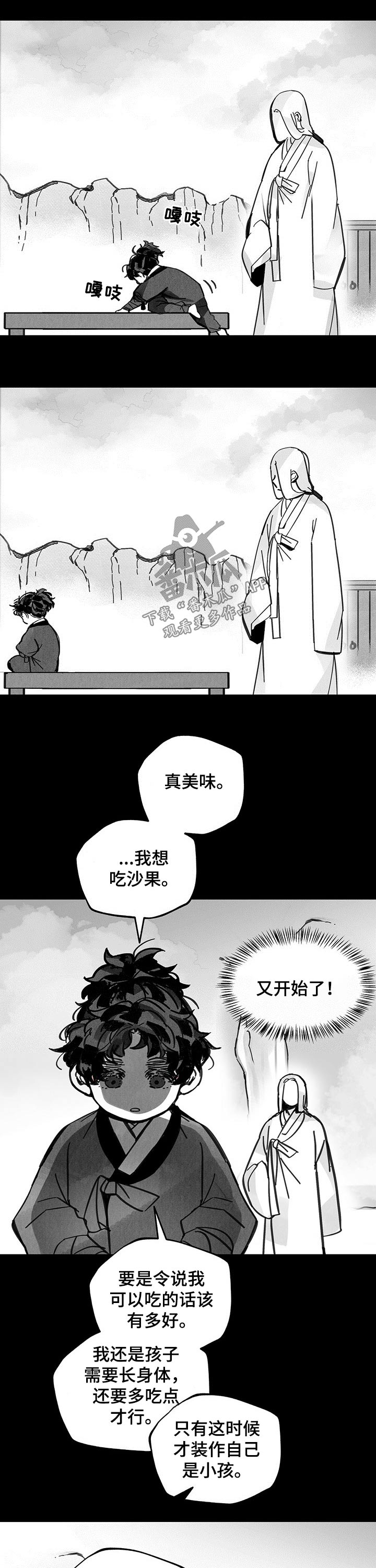 第74章：回家11