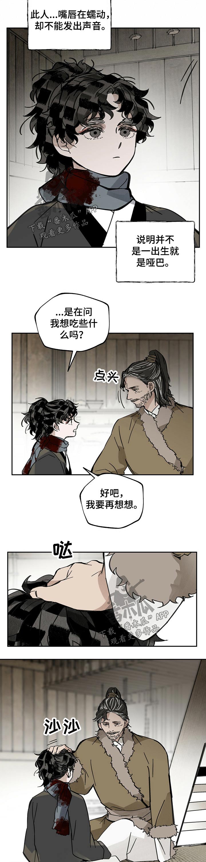 第75章：休息12
